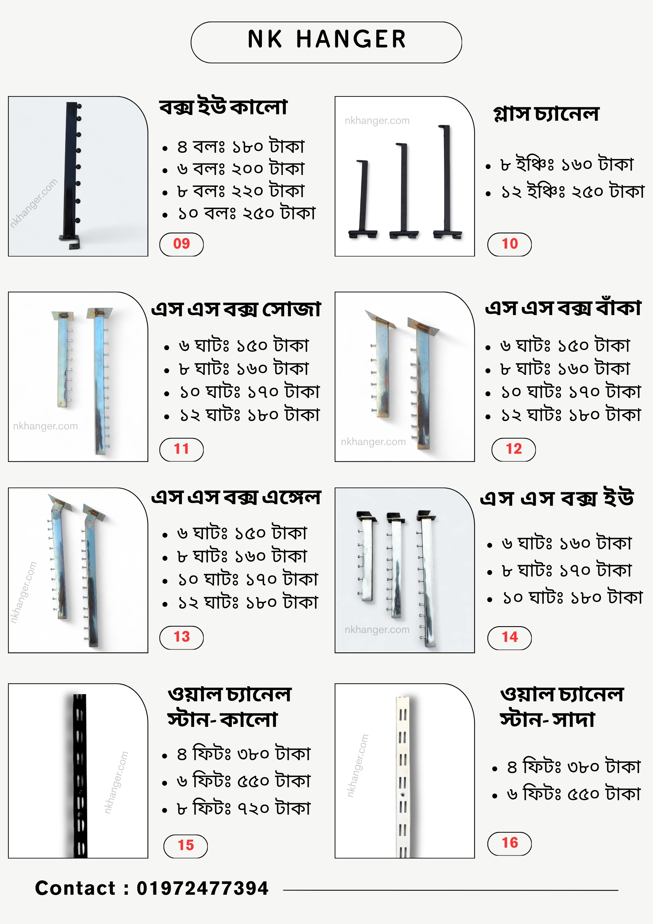 Products