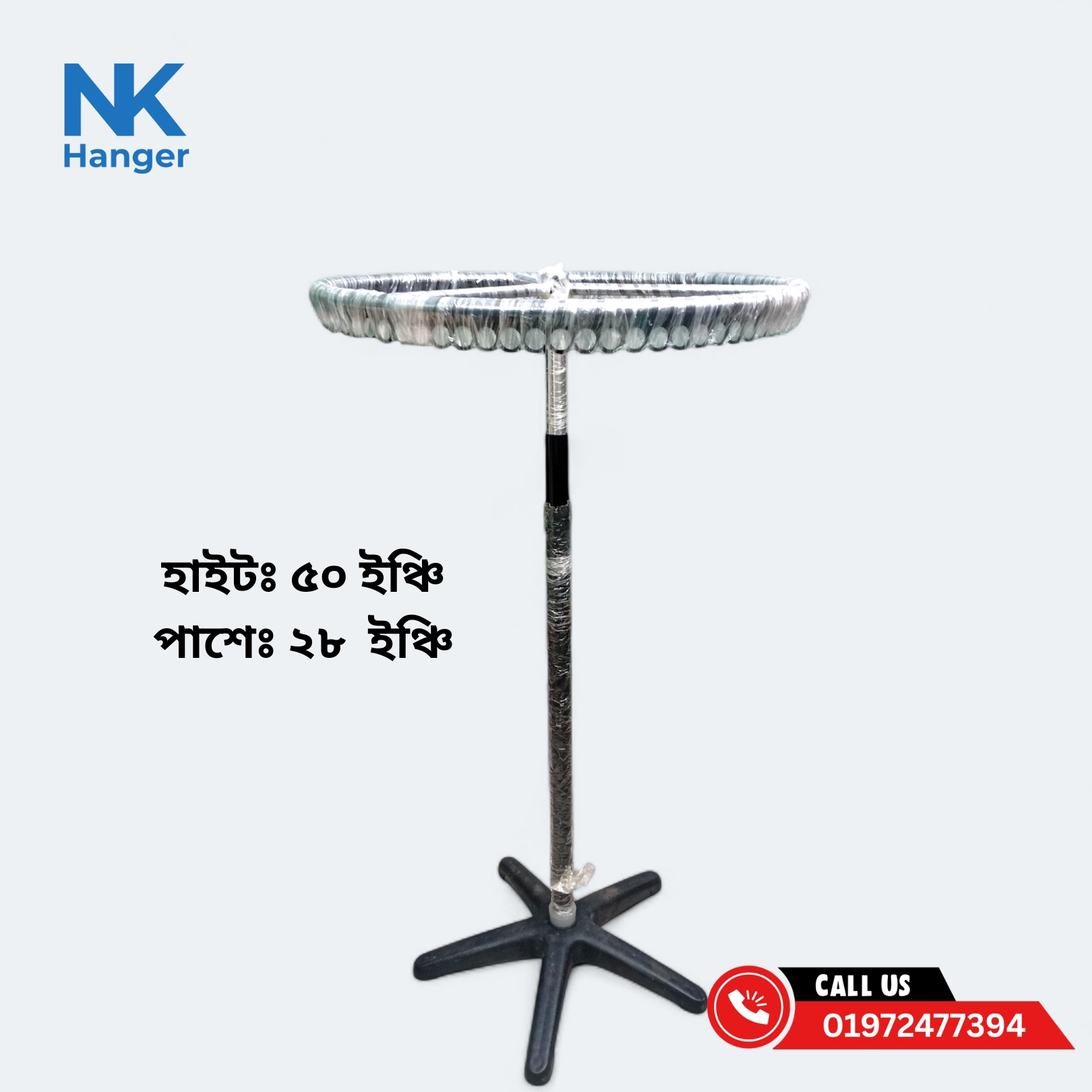 রিং আলনা
